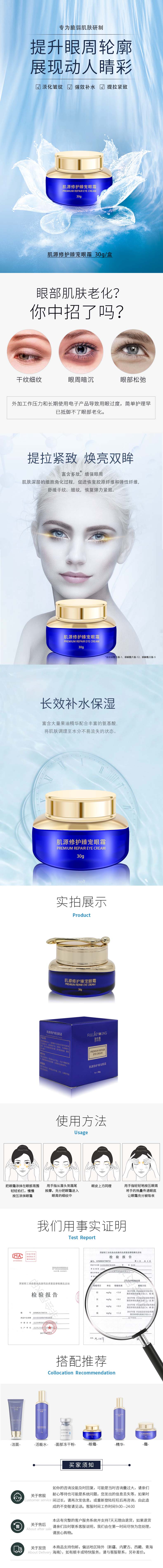 臻宠紧致抗皱眼霜30ml