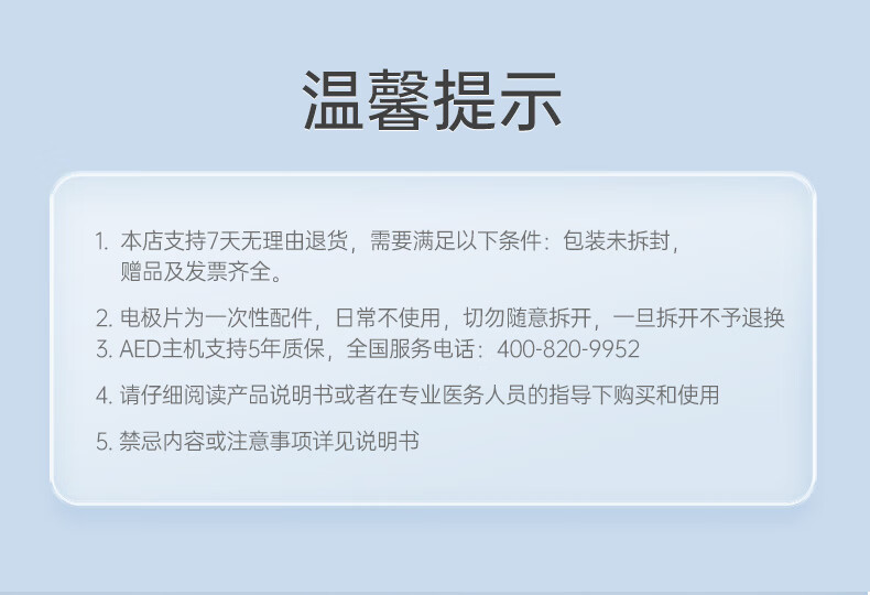 久心移动急救宝家庭宝aed自动体外心脏除颤仪家庭车载便携式除颤器iAED-M1配斜挎包