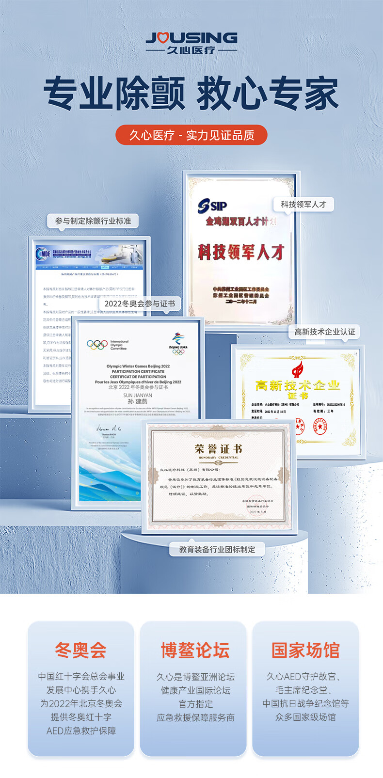 久心aed除颤仪学校公共场所急救半自动体外除颤器iAED-S2 【适用公共场所】S2PC 4G（有屏） 【标配】AED+上门培训