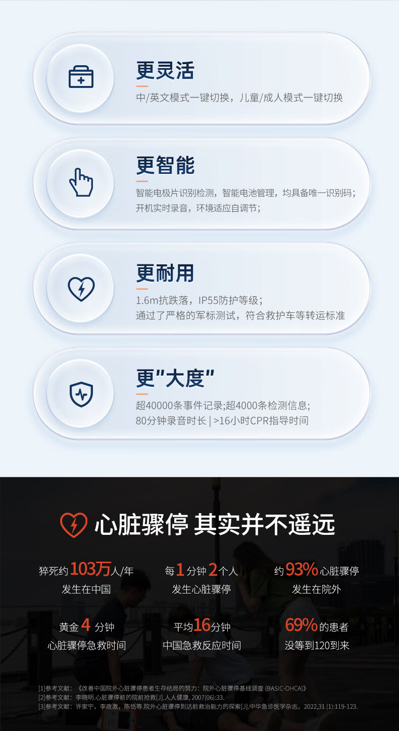 久心aed除颤仪学校公共场所急救半自动体外除颤器iAED-S2 【适用公共场所】S2PC 4G（有屏） 【标配】AED+上门培训