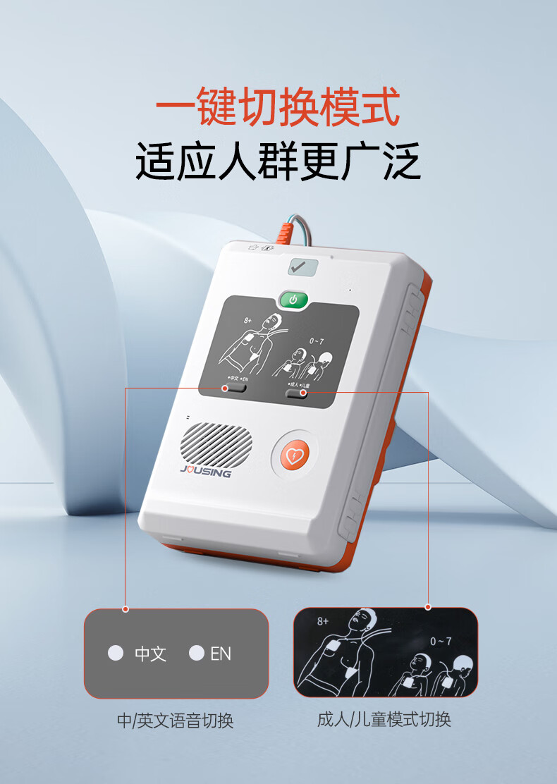 久心aed除颤仪学校公共场所急救半自动体外除颤器iAED-S2 【适用公共场所】S2PC 4G（有屏） 【标配】AED+上门培训