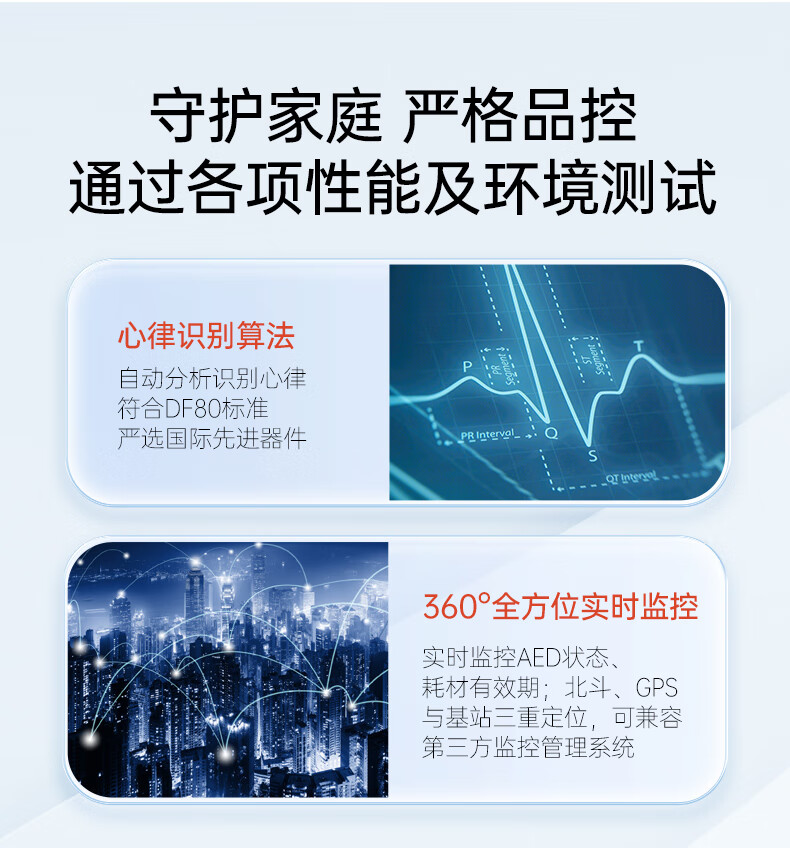 久心aed除颤仪学校公共场所急救半自动体外除颤器iAED-S2 【适用公共场所】S2PC 4G（有屏） 【标配】AED+上门培训