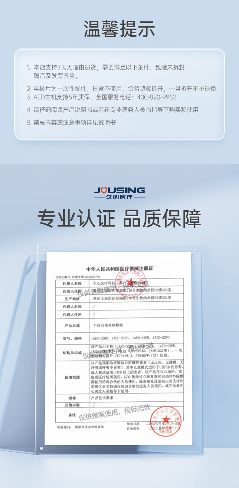 久心aed除颤仪学校公共场所急救半自动体外除颤器iAED-S2 【适用公共场所】S2PC 4G（有屏） 【标配】AED+上门培训