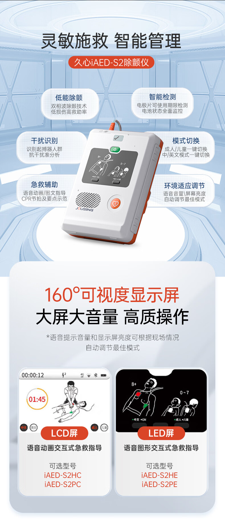 久心aed除颤仪学校公共场所急救半自动体外除颤器iAED-S2 【适用公共场所】S2PE 4G（无屏） 【标配】AED+上门培训