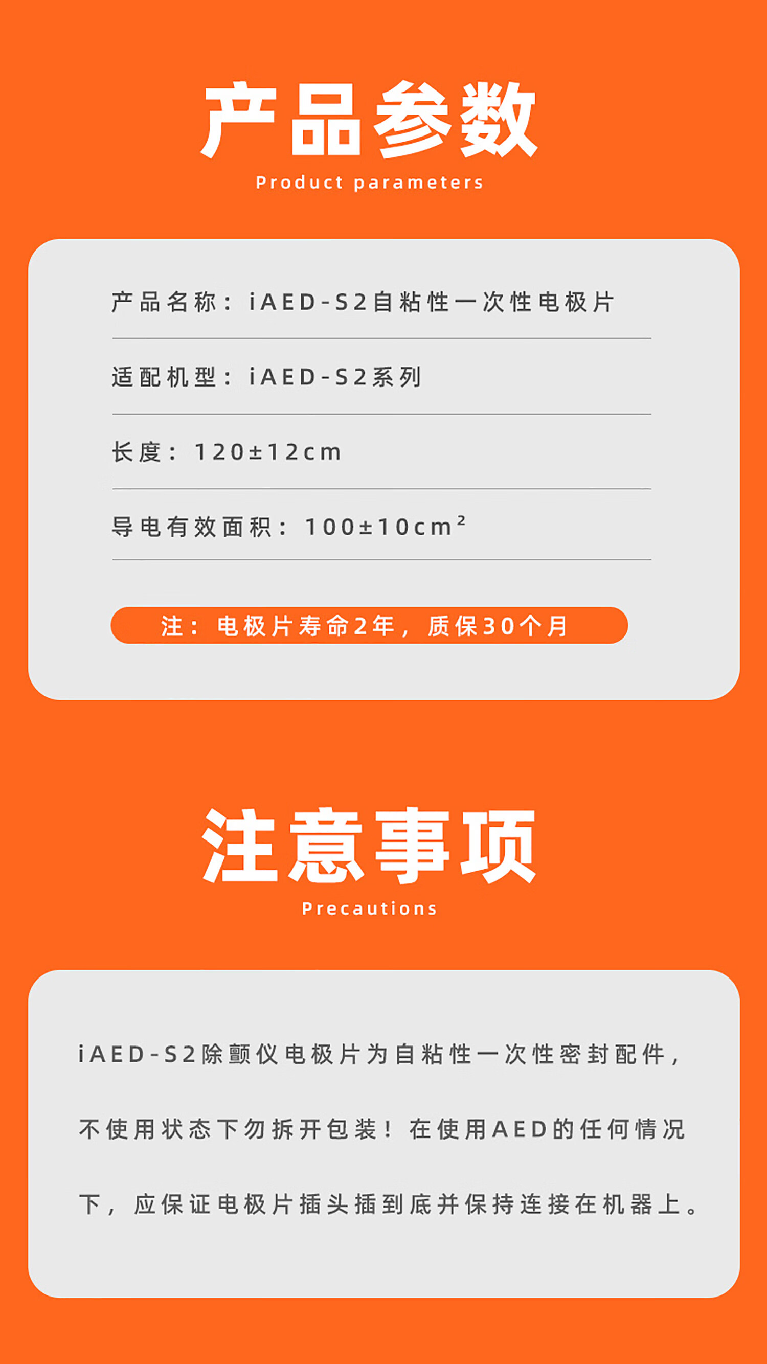 久心Jousing iAED-S2电极片（成人） AED配件