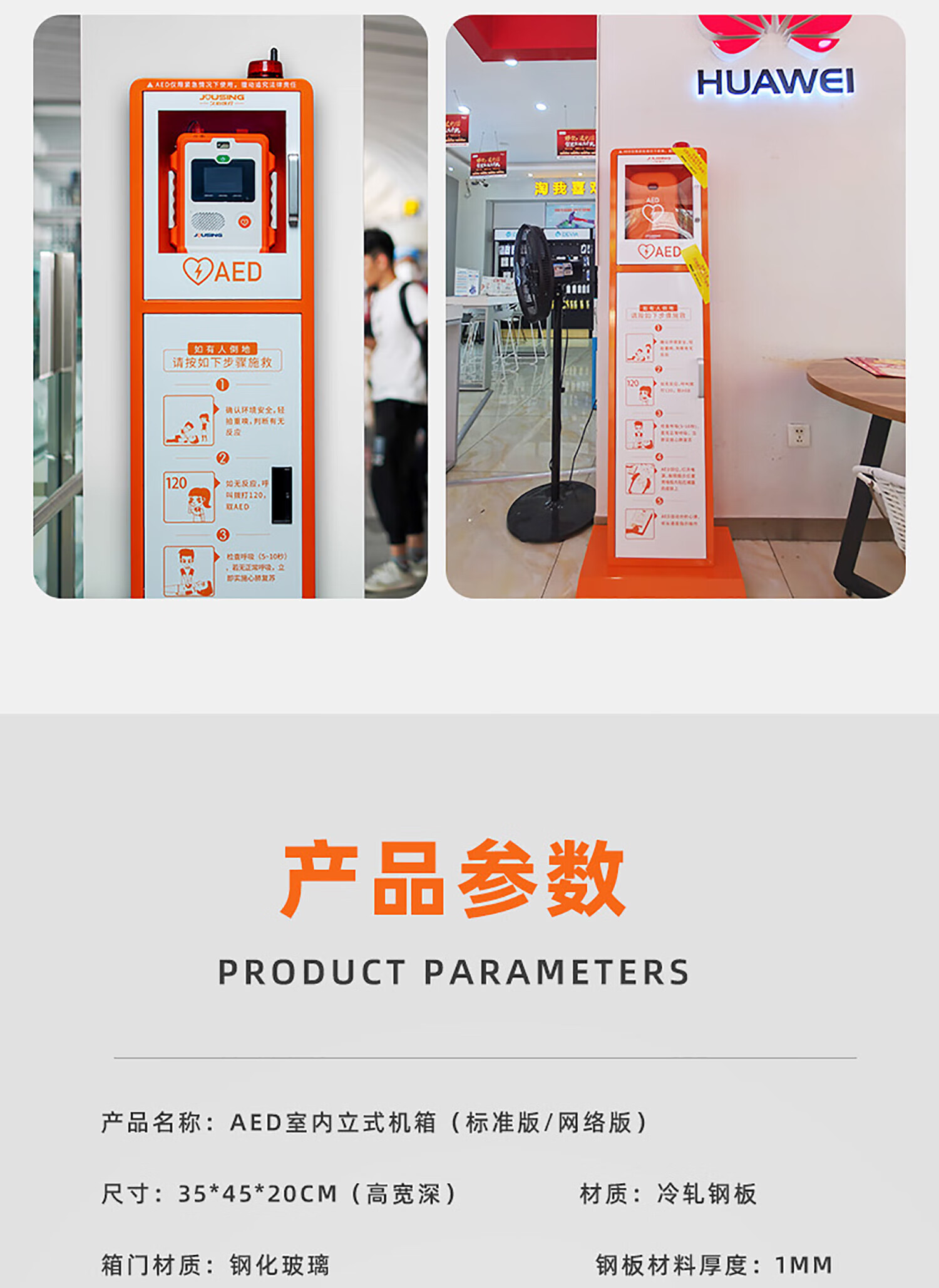 久心医疗 室内立式机箱（标准版B）JS_CFG38