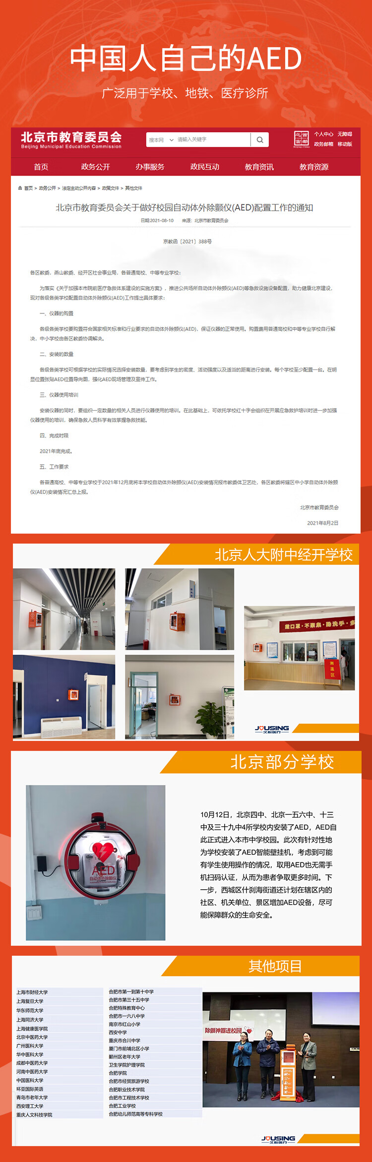 久心医疗 室内立式机箱（标准版B）JS_CFG38