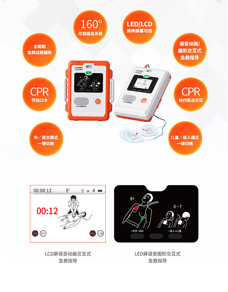 久心医疗（Jousing）AED训练机 适用于iAED-S2机型 iAED-X2PET