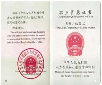 国家应急救援员(五级)