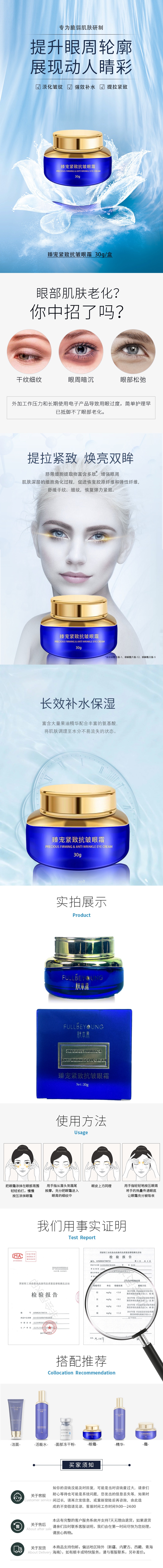臻宠紧致抗皱眼霜30ml