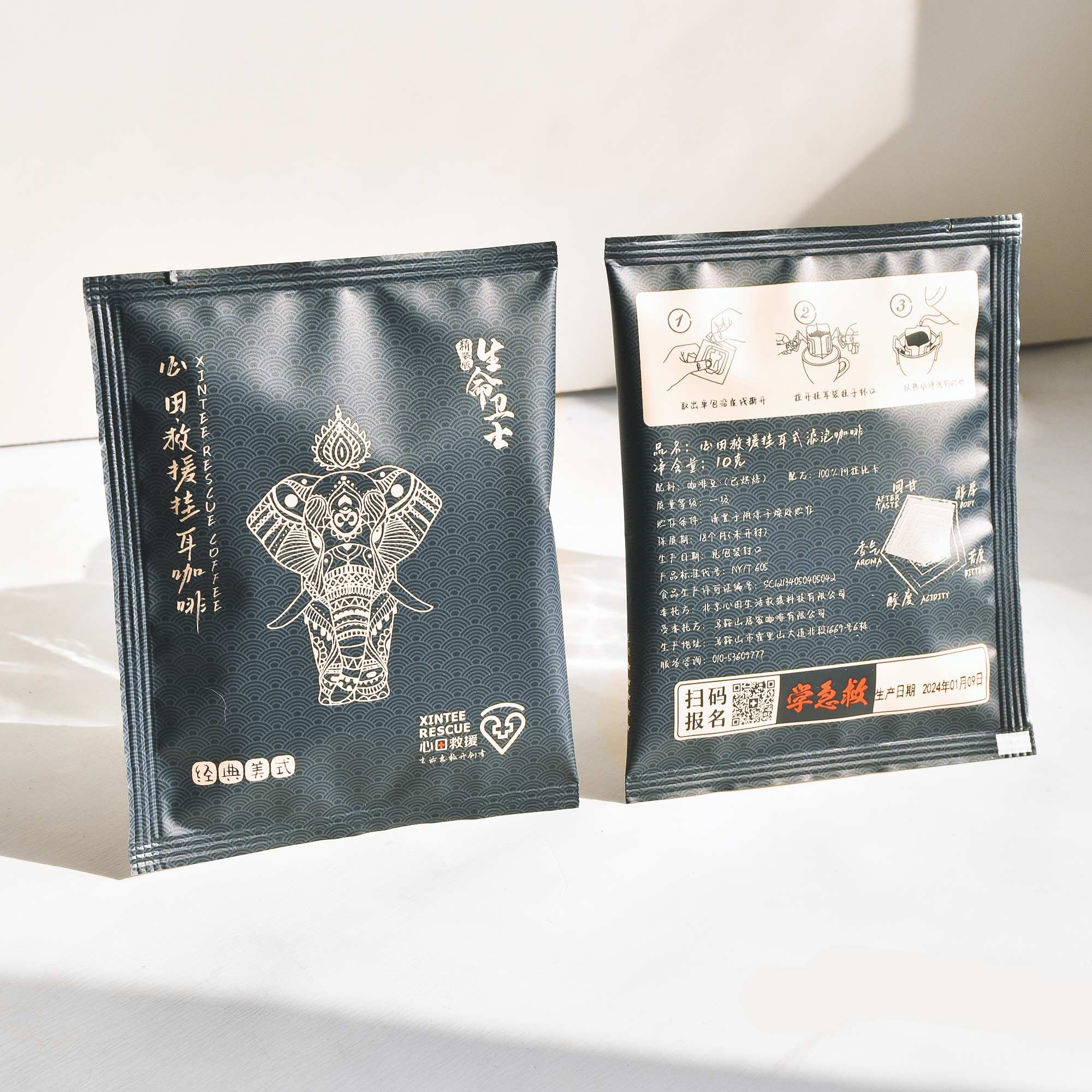 心田救援挂耳咖啡