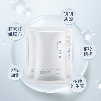 肌源多效舒润面膜收缩毛孔舒缓保湿补水（银）
